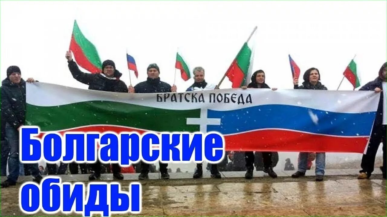 Болгарские традиции. Традиции болгарии. Болгария свадебные обычаи. Смешные болгарские слова. Страны которые являются славянами.