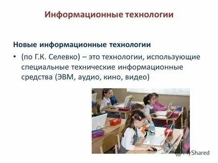 Опыты коррекционной работы в школе