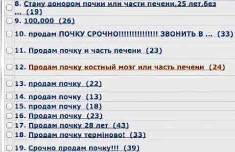 Прижизненное донорство почки тест