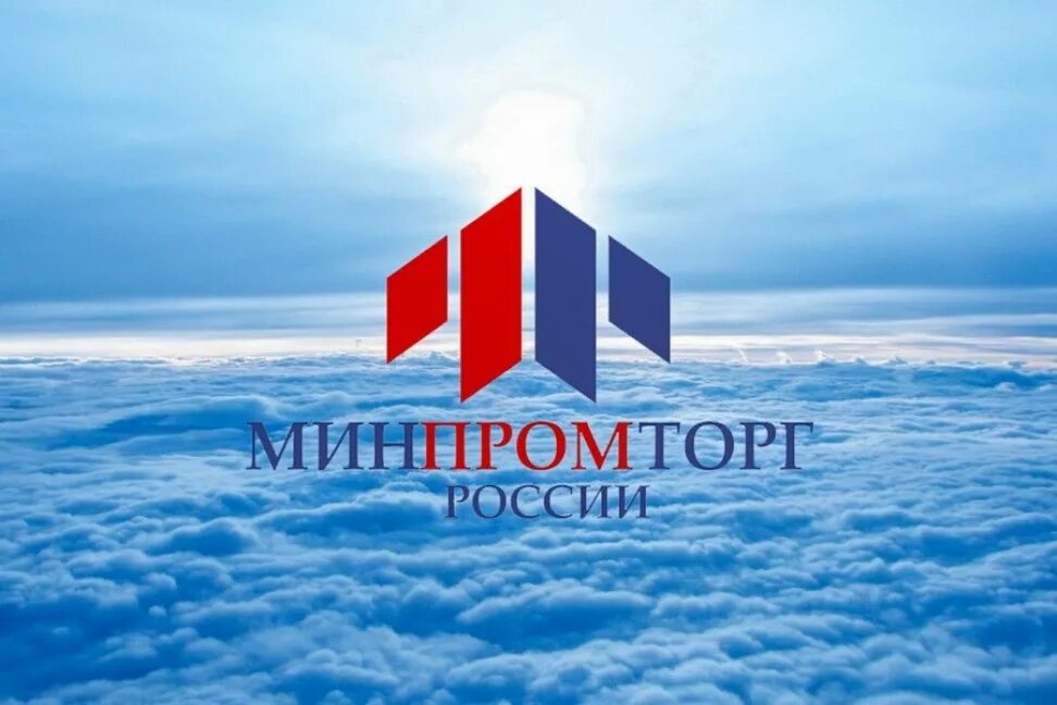 Сайт министерства торговли рф. Минпромторг. Министерство промышленности и торговли. Минпромторг эмблема. Министерство промышленности и торговли РФ логотип.