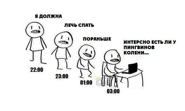 Не нужно раньше времени. Рано надо спать. Лягу спать пораньше. Мем ложитесь спать раньше. Надо спать Мем.