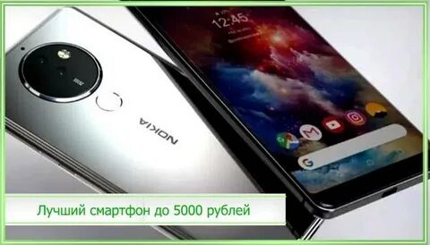 Хорошие телефоны до 50 тысяч рублей