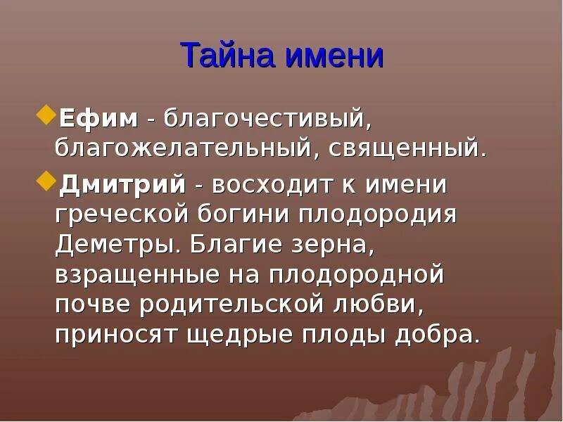 План произведения юшка