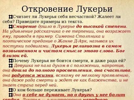 Прочитайте описание утра