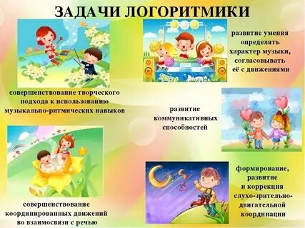 Кружок логоритмика в детском саду