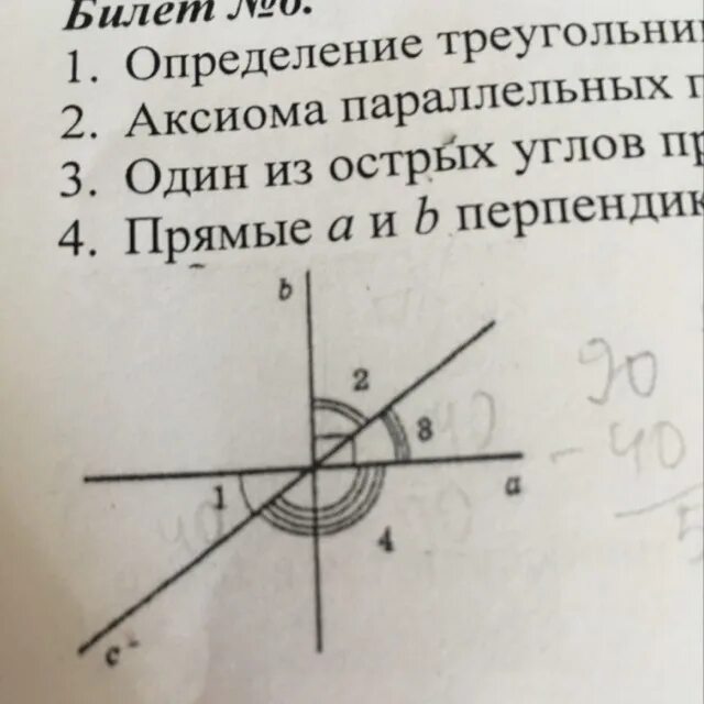 А в угол 1 28. Прямые а и б перпендикулярны. Перпендикулярные прямые a b. Перпендикулярные углы. Прямые а и б перпендикулярны угол 1 равен 40 градусов найти углы 2.3.4.