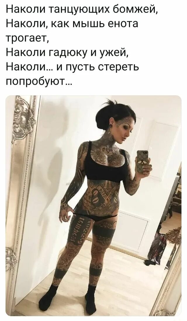 Наколешь или наколишь. Наколешь или наколишь. Зоновские партаки. Мемы про доширак. Иероглиф доширака.