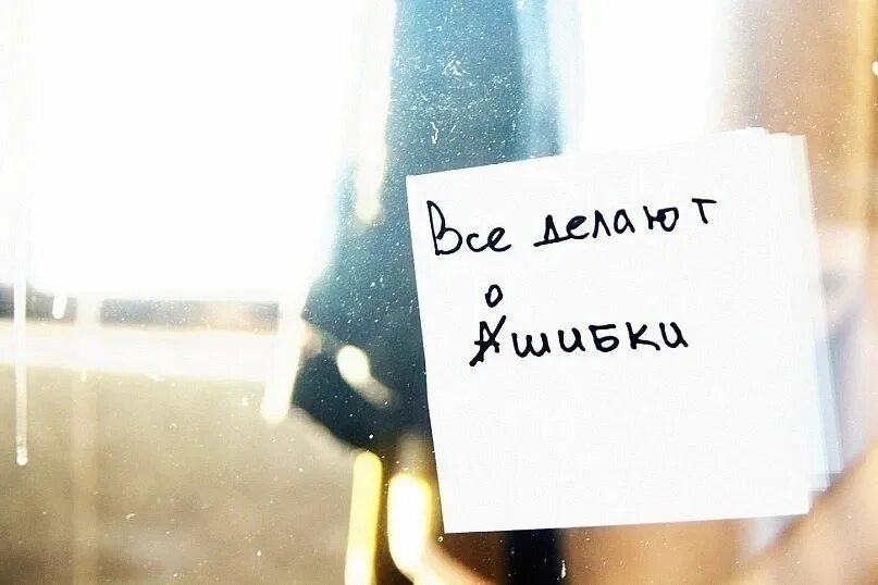 Самого лучшего ошибка