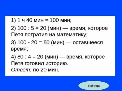 10 ч сколько в годах