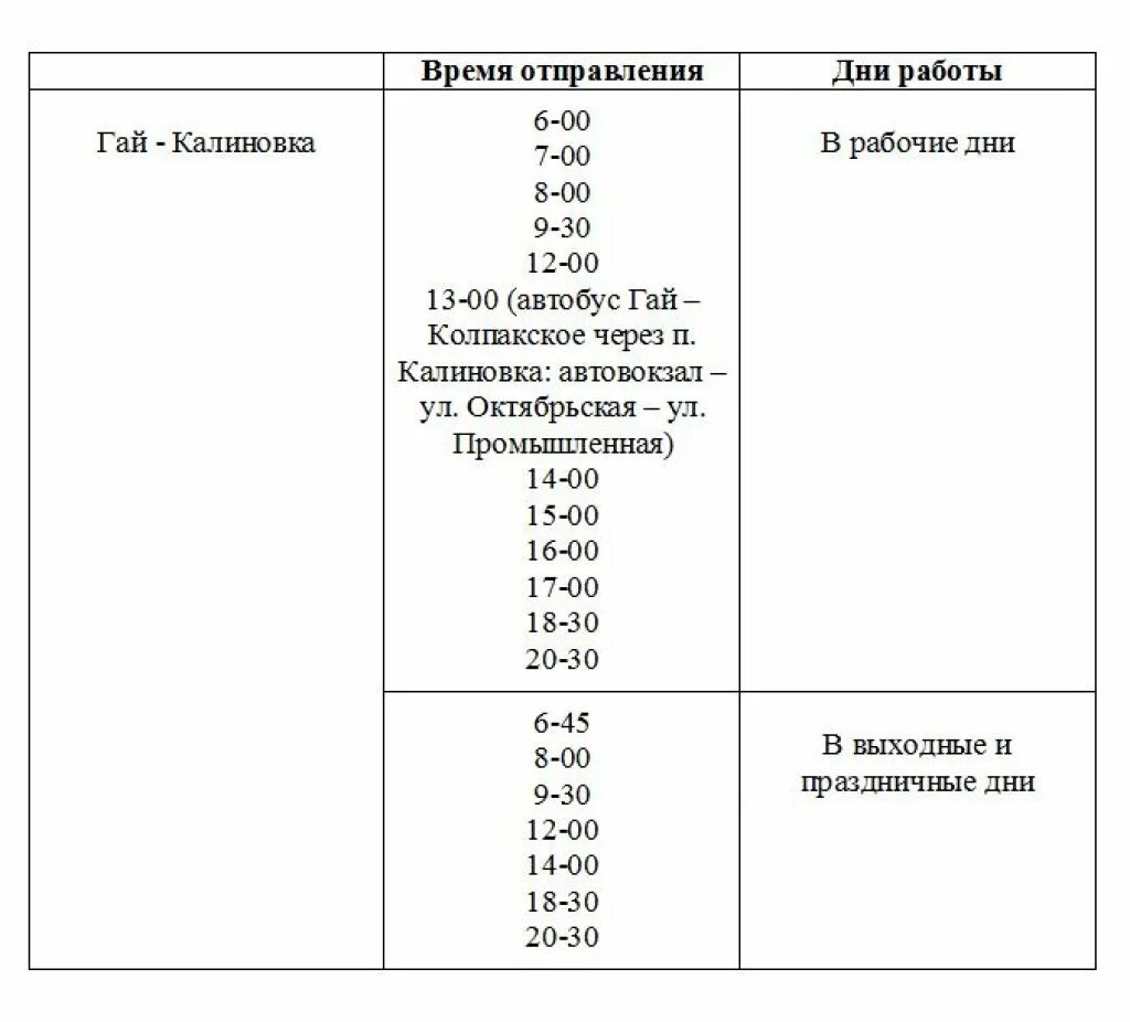 Расчетно-кассовый центр жилищно-коммунального хозяйства