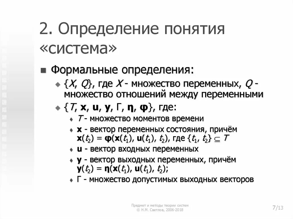 Теория и метод содержание понятий