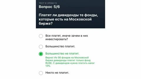 Ответы на тест по маржинальной торговле