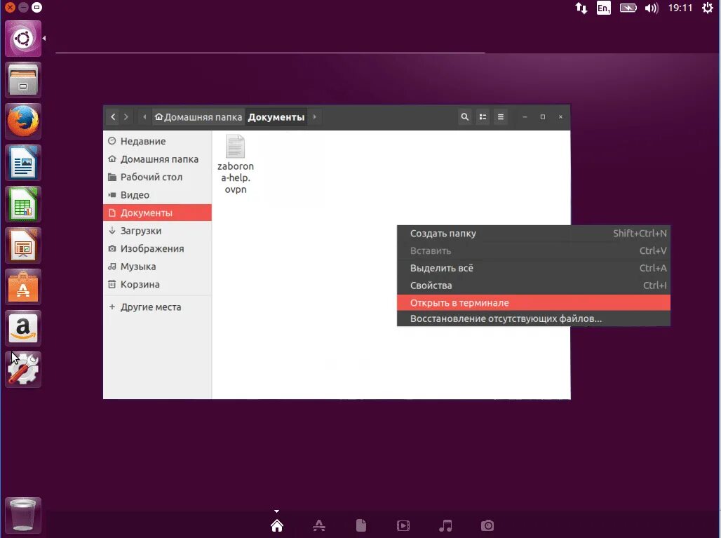Папки в убунту. Терминал ubuntu. командная строка убунту. консоль linux ubuntu. консоль линукс убунту.