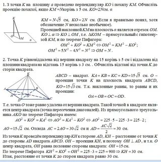 Через точку о пересечения диагоналей квадрата сторона
