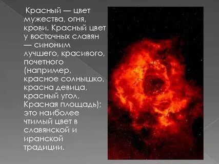 Цвет храбрости