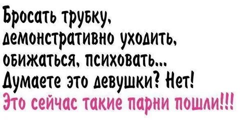 Я иногда психую на тебя и