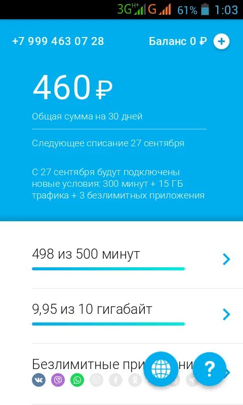 Команда йота номер телефона. Команды Yota. Команды для йота интернет. Yota полезные номера. Yota USSD код.