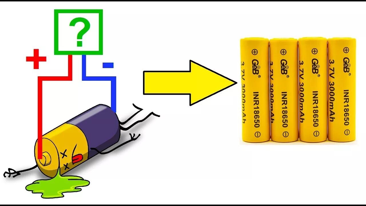 Восстановление аккумулятора 18650. Как правильно заряжать АКБ 18650. Полярность аккумулятора. Аккумулятор глубокой разрядки. Аккумулятор 18650 не берет заряд как реанимировать