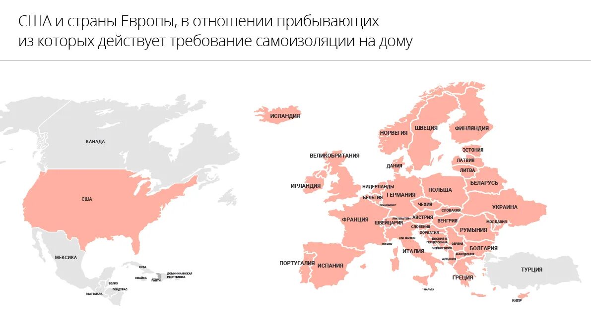 Страны закрывают въезд. Государства Европы. Сколько стран в Европе. Распространение коронавируса в Европе 2020. Страны которые закрыли.