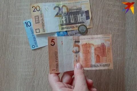 Одна базовая величина в беларуси