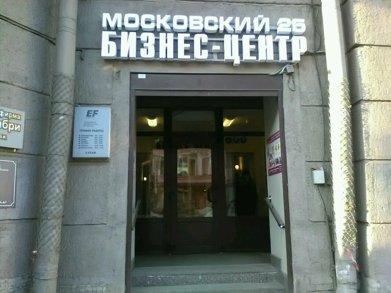 Московский проспект д 1