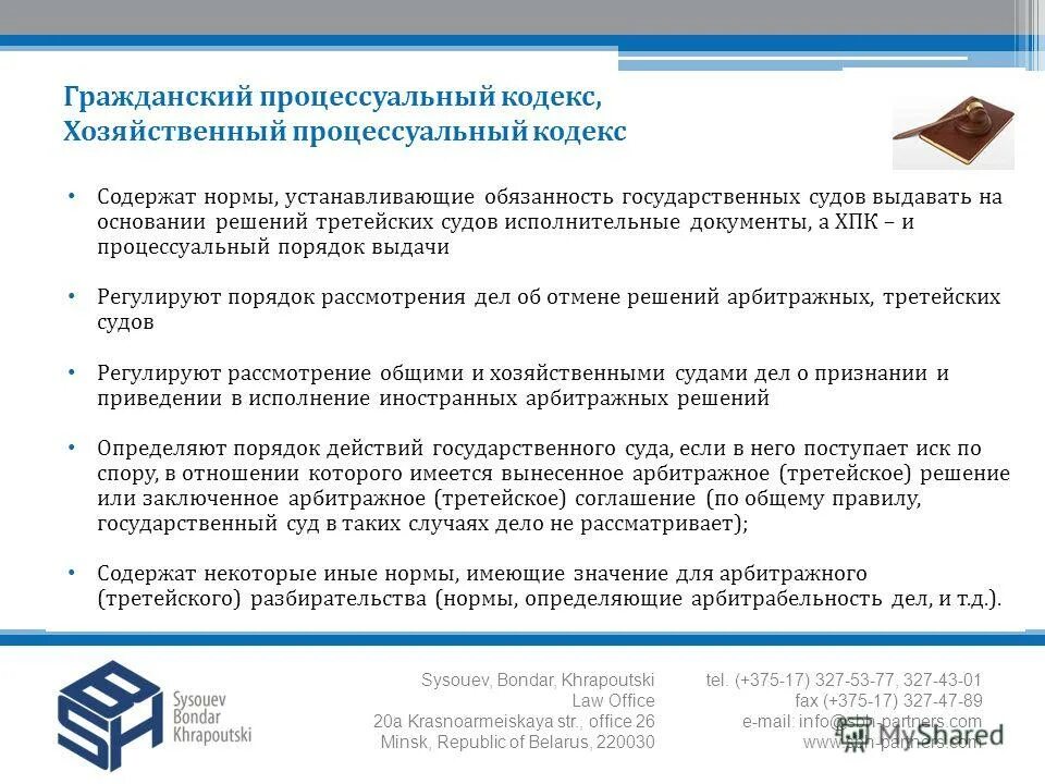 гражданский процесс и гражданское судопроизводство. понятие и задачи гражданского процесса. гражданское судопроизводство. задачи гражданского процесса. виды гражданского процесса кратко.