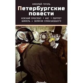 Петербургские записки