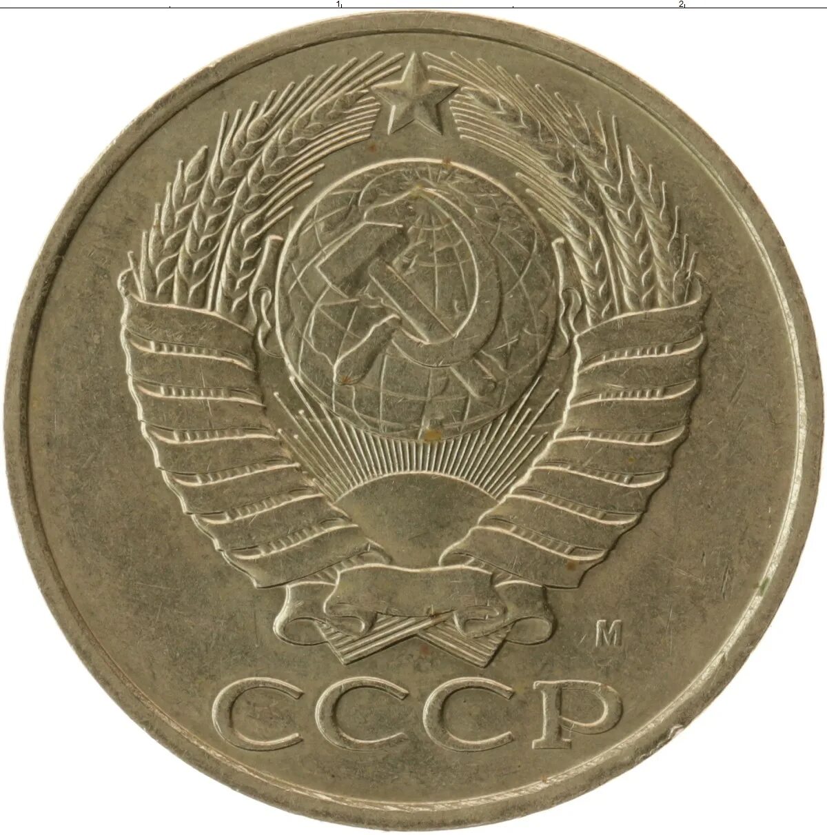 5 копеек 1961 года ссср цены. 15 Копеек 1961 медная. 15 Копеек 1978. Монета 10 коп 1961. Монеты 15 копеек СССР 1961.