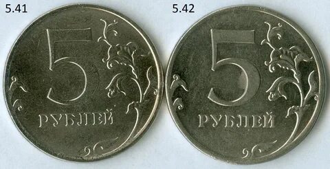 5 рублей 2012
