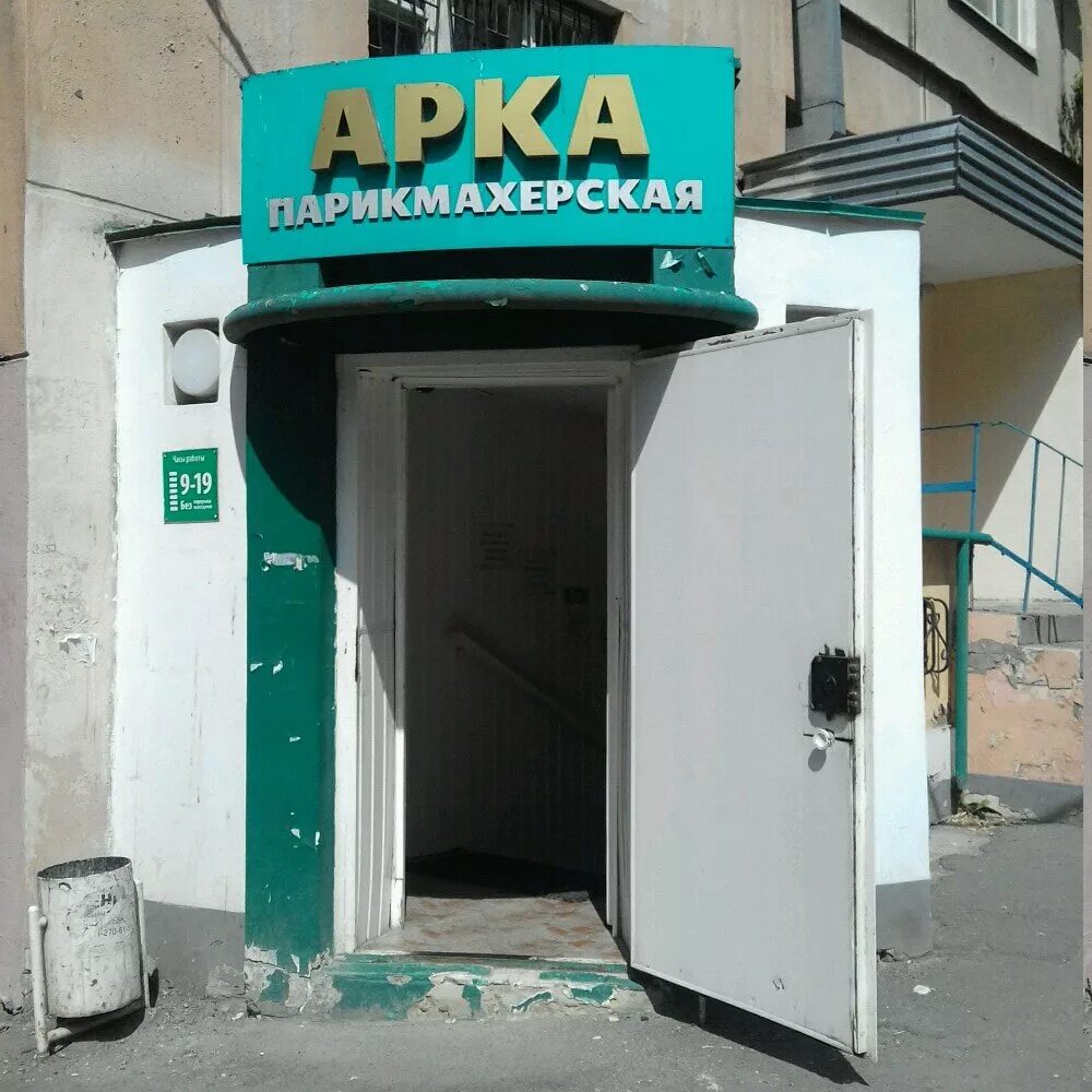 салон красоты иваново. парижской коммуны иваново. коммуны. челябинск. 24.