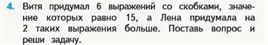 У Саши 10 рублей а у Вани. У Саши было 10р а у Вани 20р поставь вопрос так. У Саши было 10 рублей а у Вани 20 рублей. У Саши было 10 рублей а у Вани 20 поставь вопрос так.