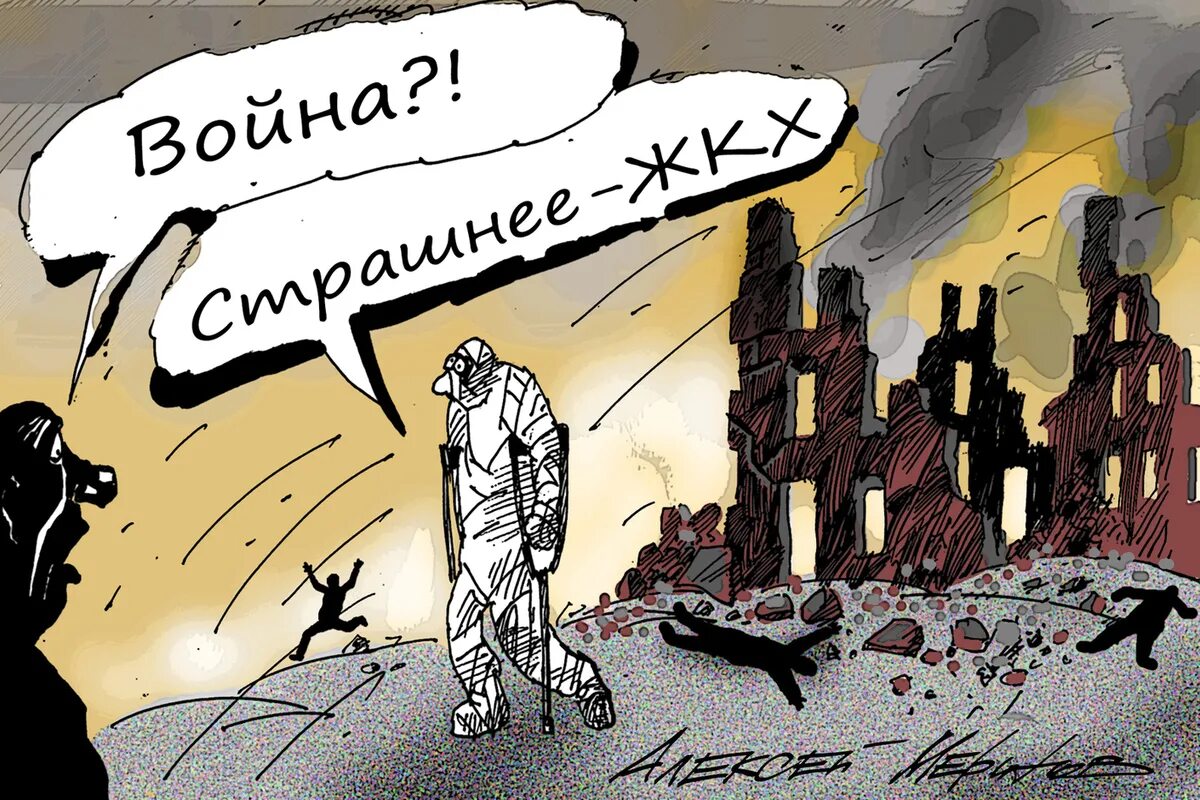 Жкх карикатура. Коммунальщики карикатура. Карикатура на управляющую компанию. Крах жкх. Коммунальщики карикатура.