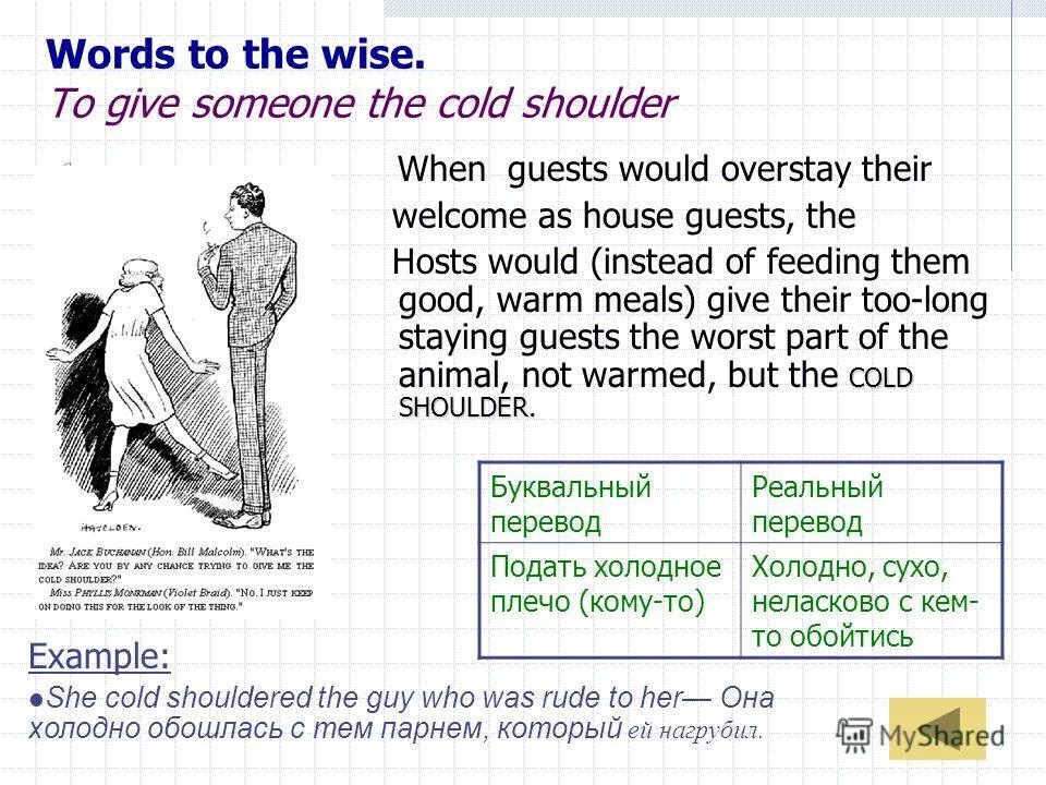 I my shoulders when. Люди которые избегают солнца. I my shoulders when. Cold shoulder идиома. Для детей.