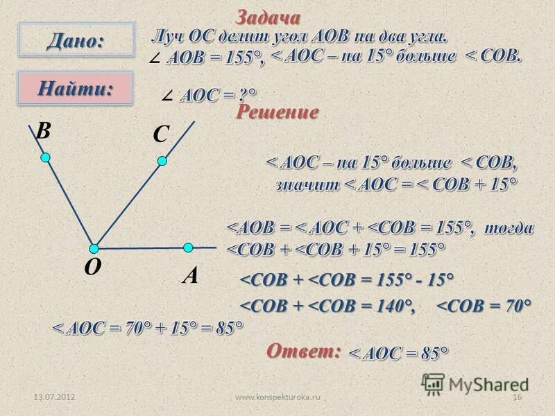 Найдите углы aob и aoc если. Углы aoc и boc равны альфа и бета. Биссектриса угла аов. Луч ос является биссектрисой угла аов. Луч oc делит угол aob на два угла найдите угол aoc.