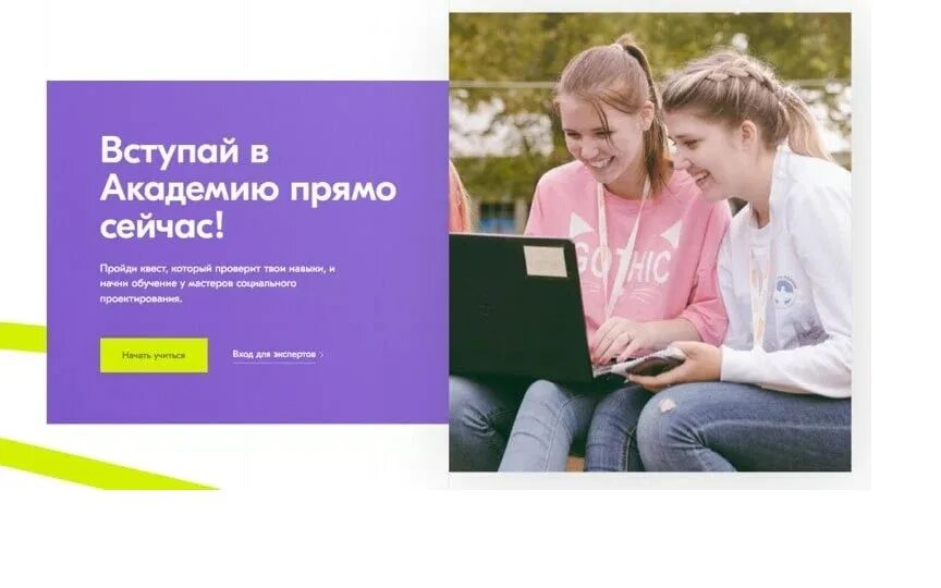 Гранты росмолодежи 2025. Академия росмолодежь гранты. росмолодежь гранты 2025. конкурс росмолодежь гранты. росмолодежь гранты логотип.