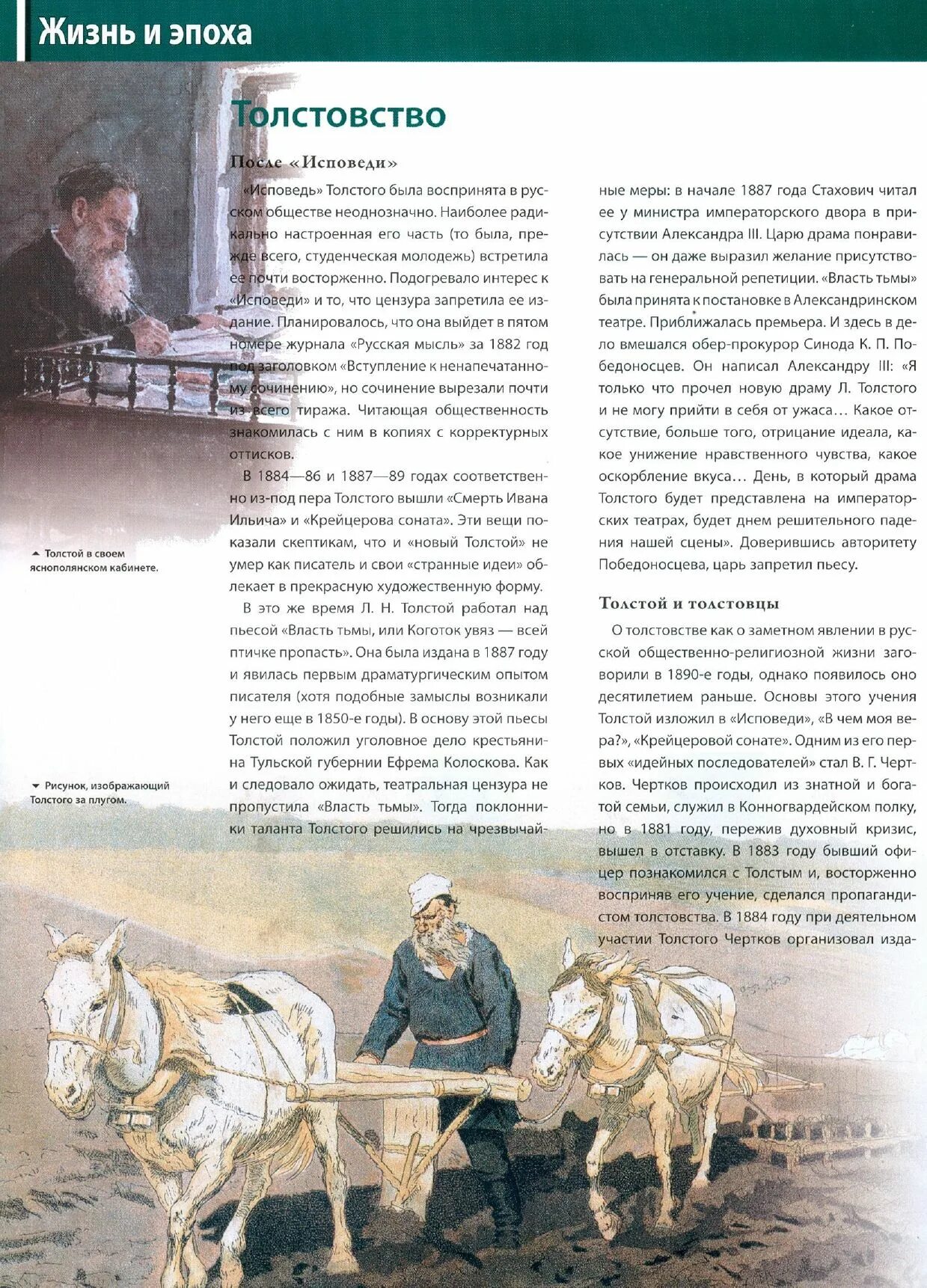 Толстовство это