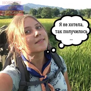 Нашлась ли спортсменка