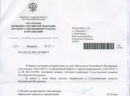 Ответ на обращения граждан 30 дней