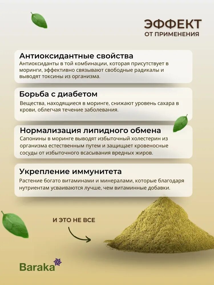 Моринга для чего применяют. Витамин moringa. моринга семена. моринга масло. моринга от аллергии.