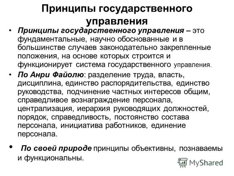 Принципы государственного кредита