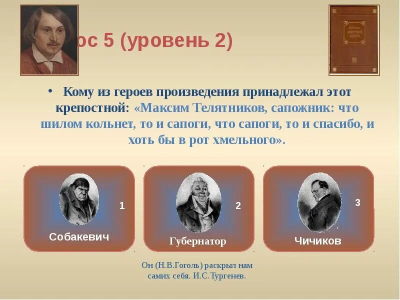 Герой это перечислить. Герои рассказа муму. Кого из персонажей рассказа. Назовите произведение автора и героя. Кого из персонажей рассказа.