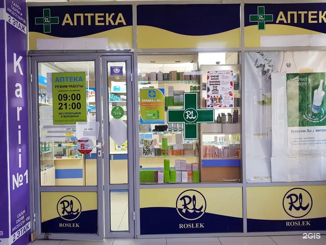 коммунистический 32 аптека. ул энтузиастов 26 самара. аптека 42 киселевск. аптека 42 телефон. аптека 42.