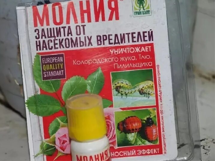 Молния от вредителей. Препараты от вредителей. средство от колорадского жука. средство от вредителей капусты. препарат молния от вредителей.