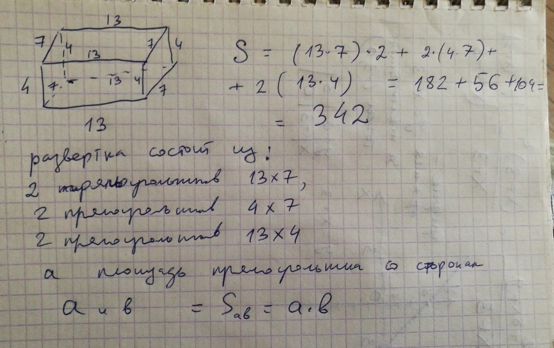 Найти площадь развертки прямоугольника. Как найти площадь развертки. развернутый прямоугольник параллелепипед ребра 5 см 6 см 11 см. как найти площадь развертки параллелепипеда. как найти площадь развертки 5 класс.