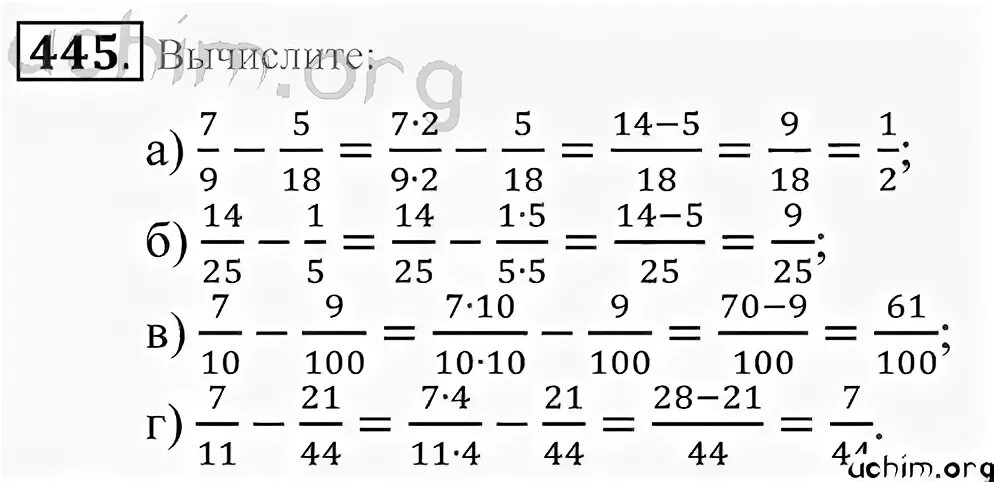 Упражнение 5.445 по математике 5. Обыкновенные дроби задания Мордкович.