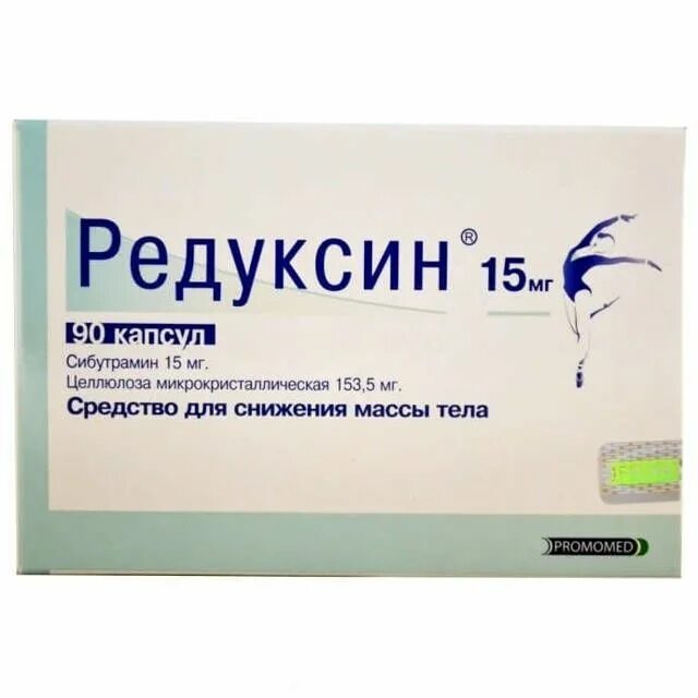 Редуксин капс. 15мг. Редуксин капсулы 15мг 60 шт.. Редуксин капсулы 15мг 90 шт.. Редуксин биохимик. Таблетки для похудения редуксин купить