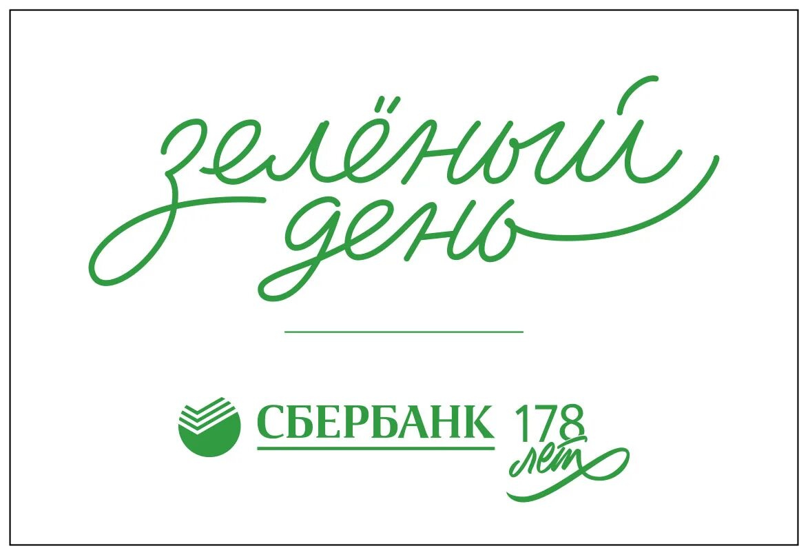 день предложения