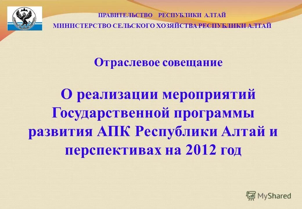 программа республики алтай. программа республики алтай. сайт министерства финансов республики алтай. программа республики алтай. программа республики алтай.