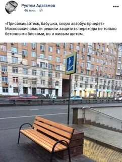 Где скамейка