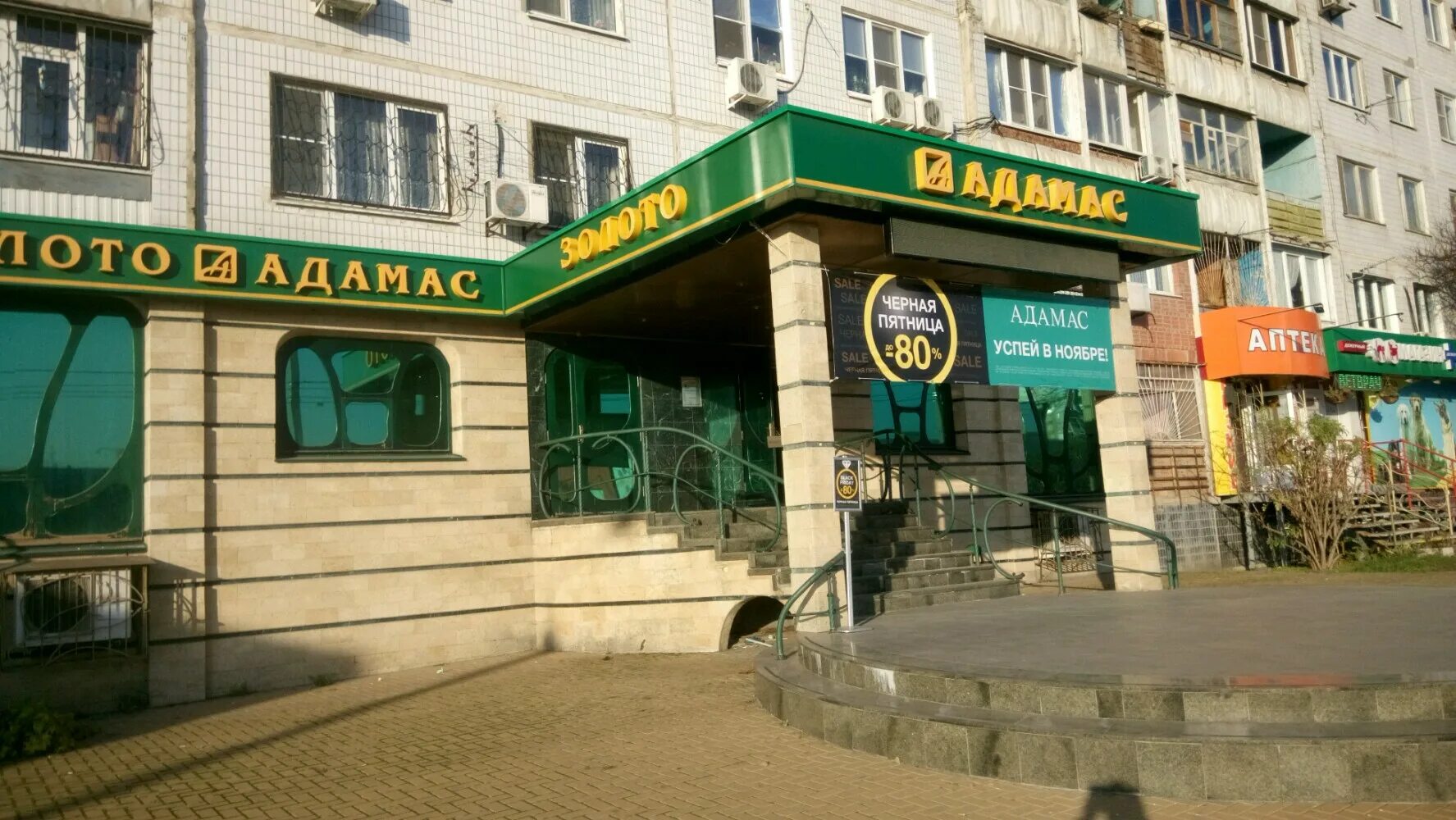 адамас ростов адреса. адамас ростов адреса. адамас ростов адреса. магазин адамас липецк. сайт магазина адамас в ростове на дону.